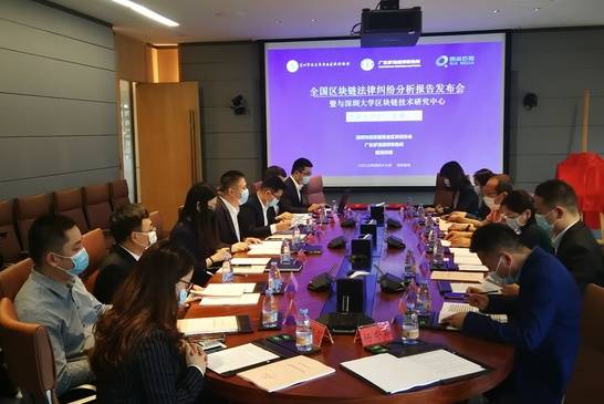 国内首个全国区块链法律纠纷分析报告在深圳前海发布